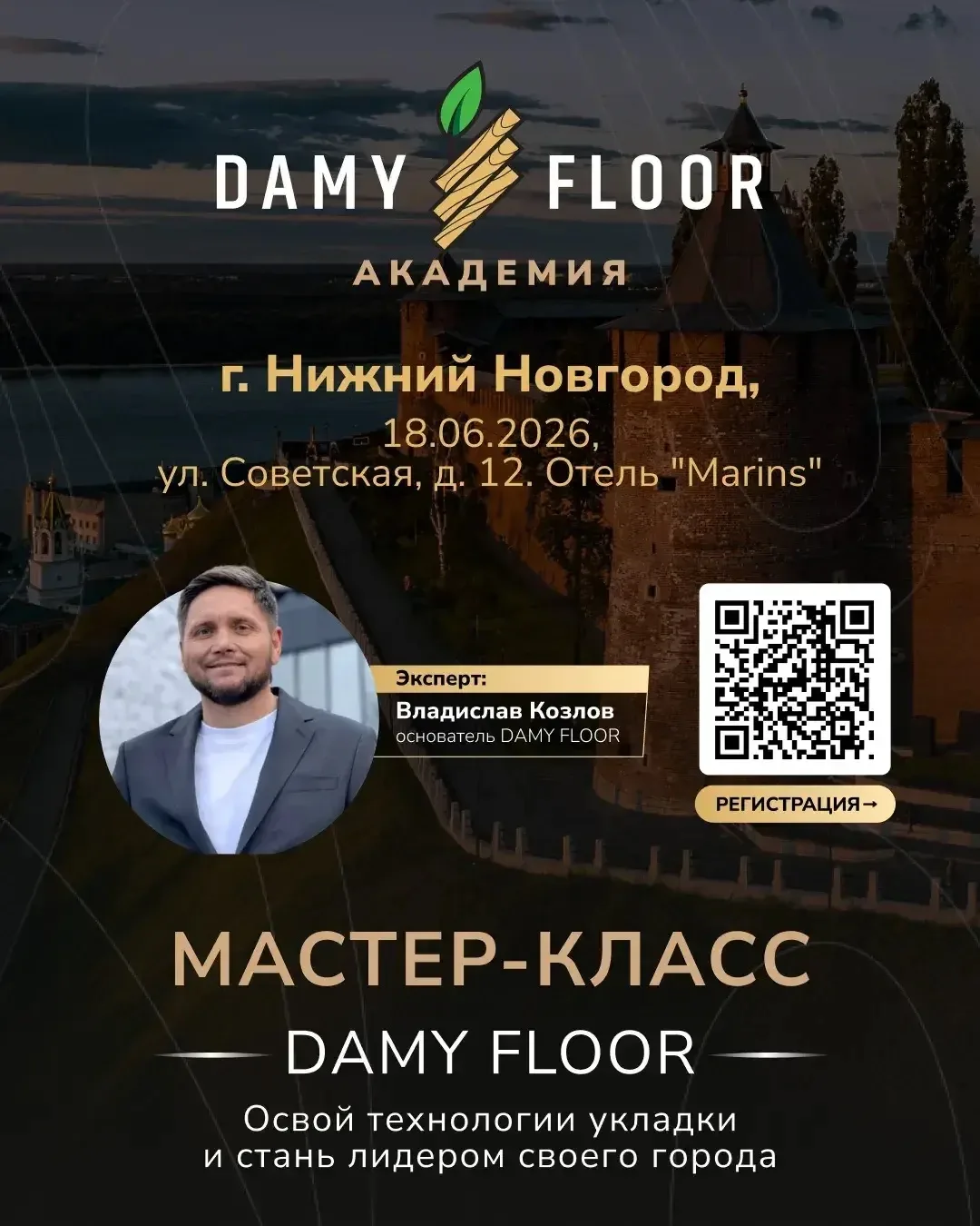 МАСТЕР-КЛАСС от Damy Floor в Нижнем Новгороде🧱

Дорогие мастера, 
МОЗАИКА рада сообщить классную но