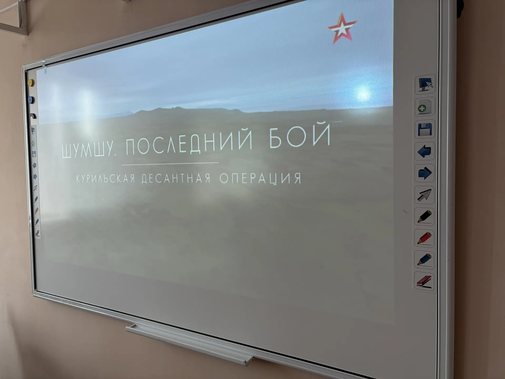 3 сентября — День Победы над милитаристской Японией и завершение Второй Мировой войны. ...