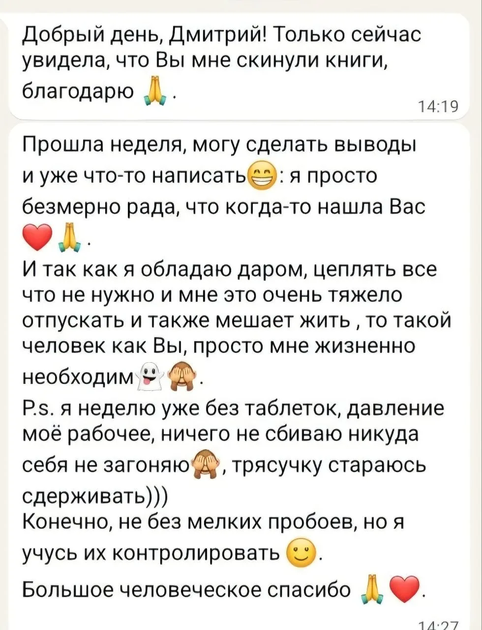 Благодарю за обратную связь 🙏 

❇️❇️❇️⠀
Запись на приём на сайте
www.psyho-somatika.com
или в личны