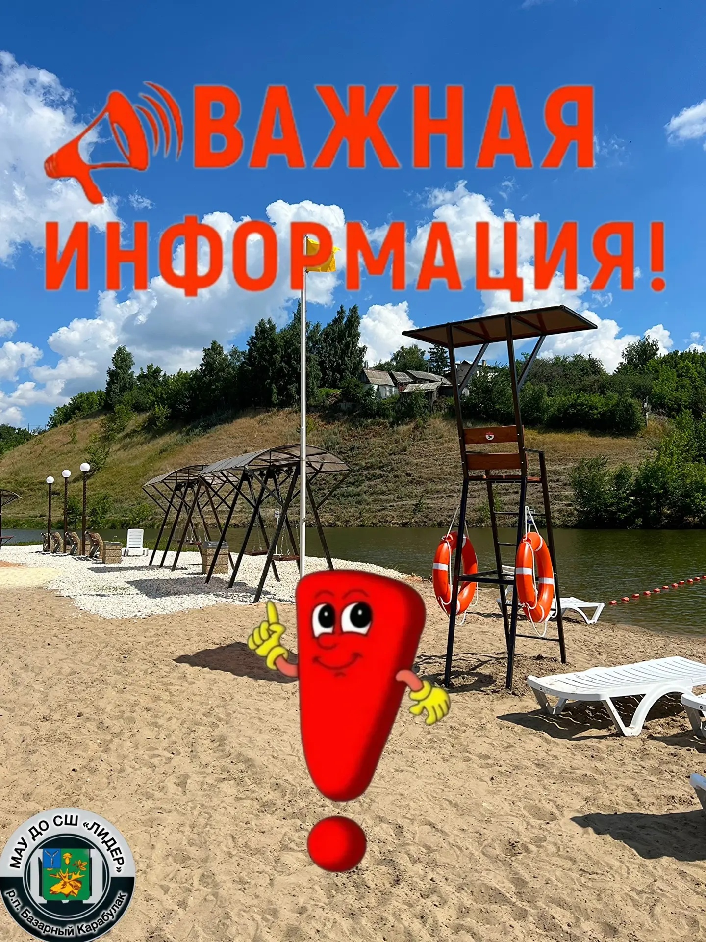 Уважаемые посетители❗️