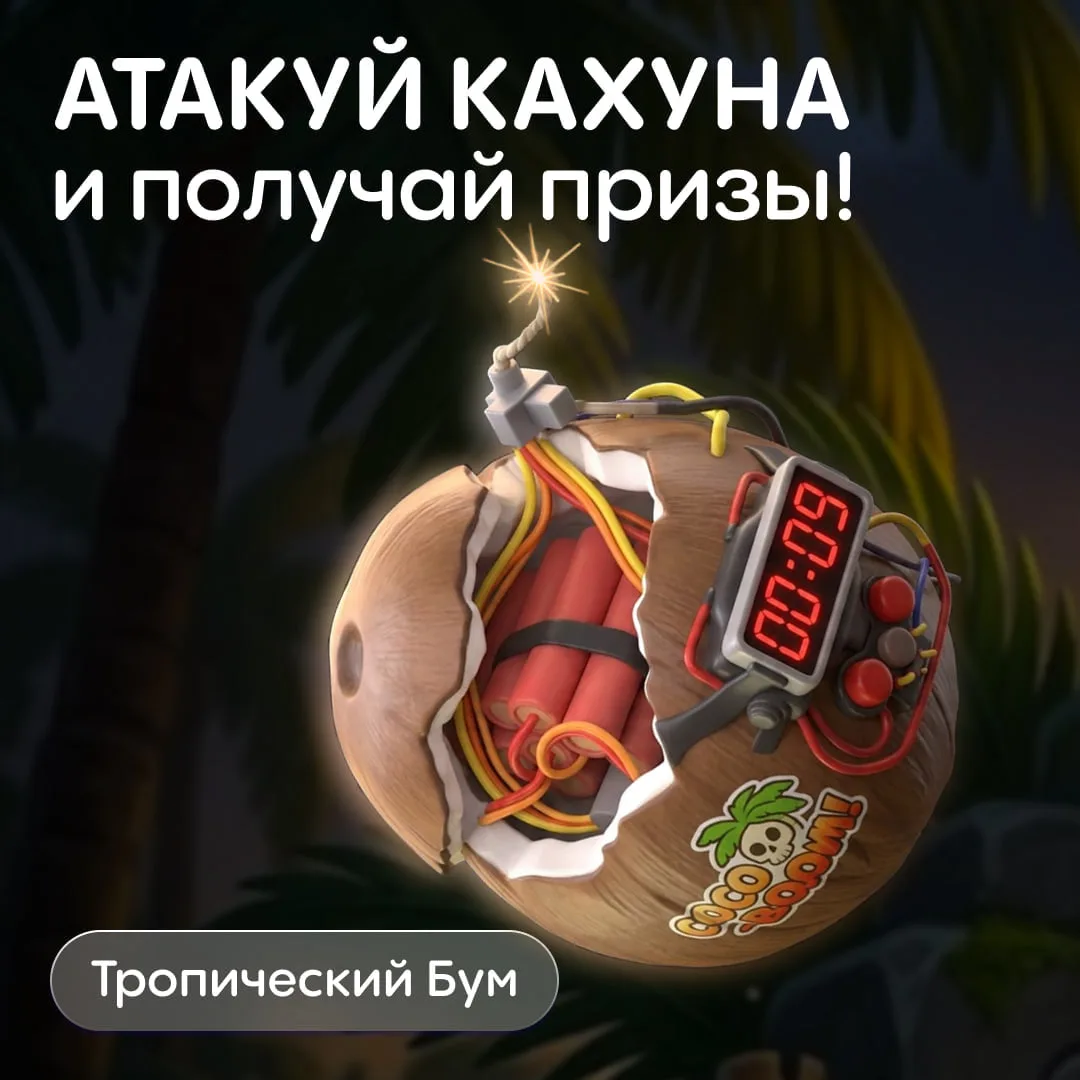 Хватаем хаешки и закидываем Кахуна!😡