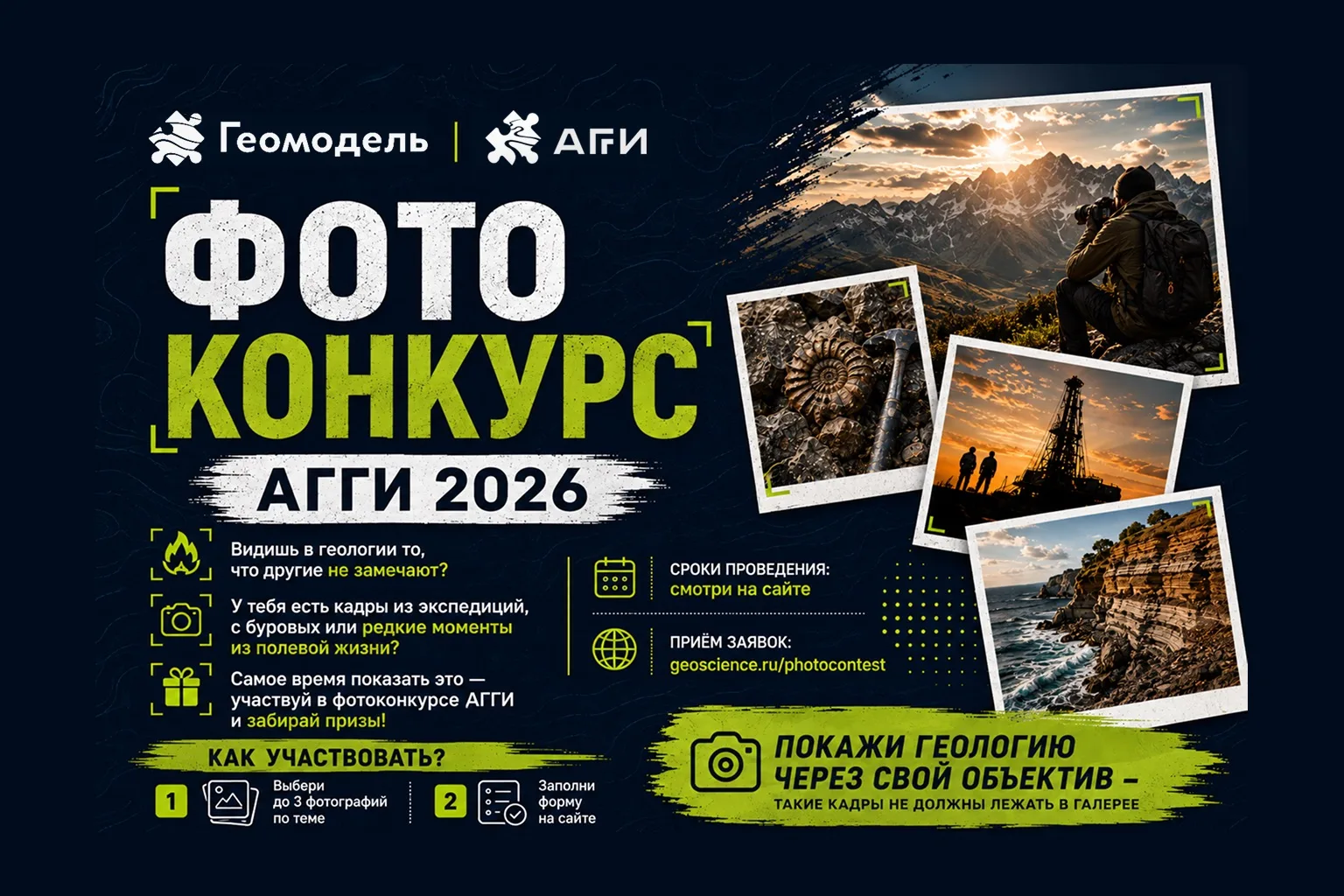 🔥 Коллеги, мы объявляем ФОТОКОНКУРС АГГИ №2!!!🔥