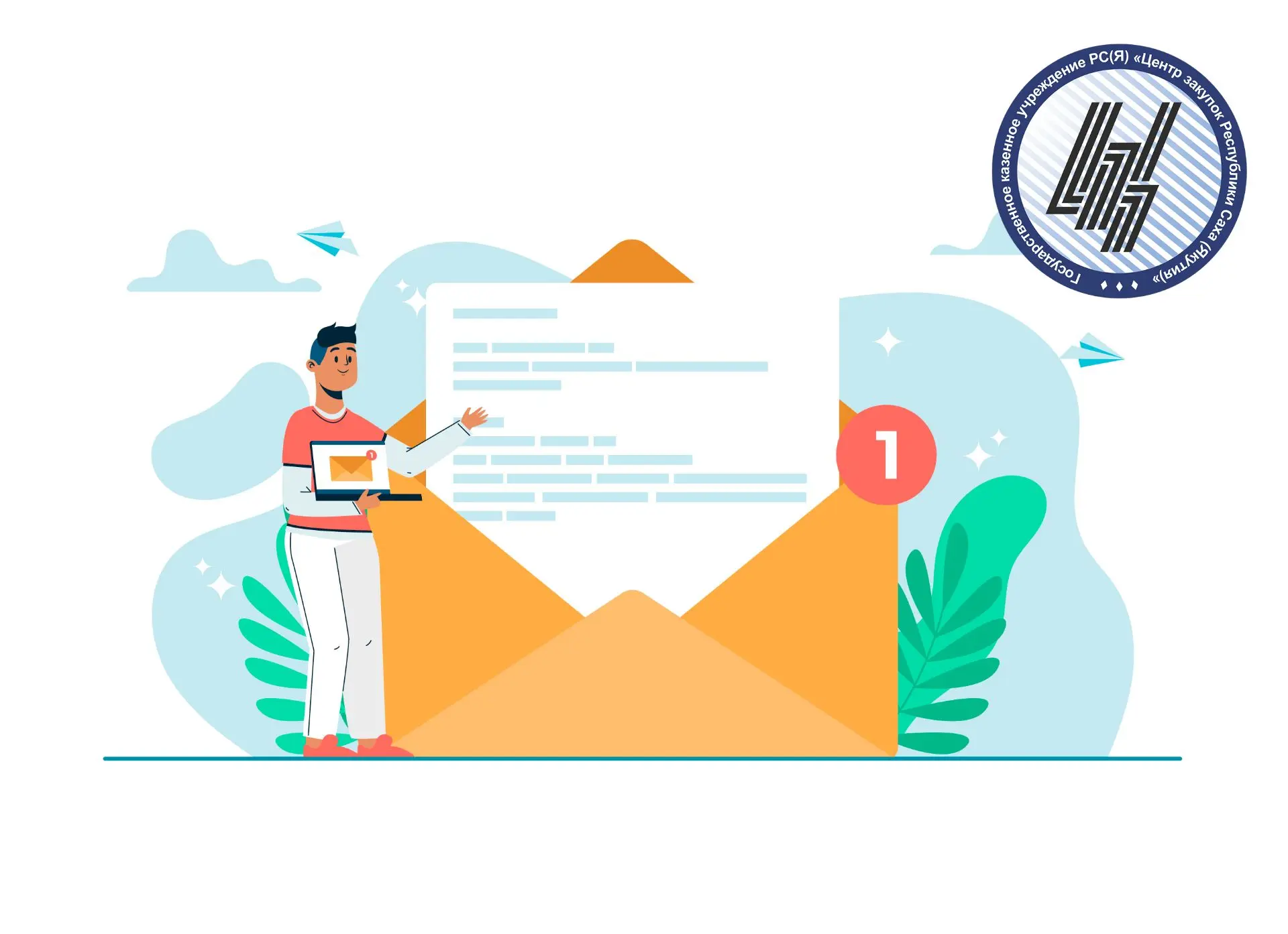 📩 ИНФОРМАЦИОННОЕ ПИСЬМО 📩