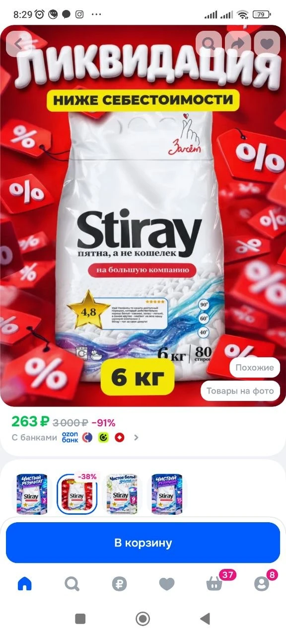 Порошок стиральный автомат Stiray, 6 кг