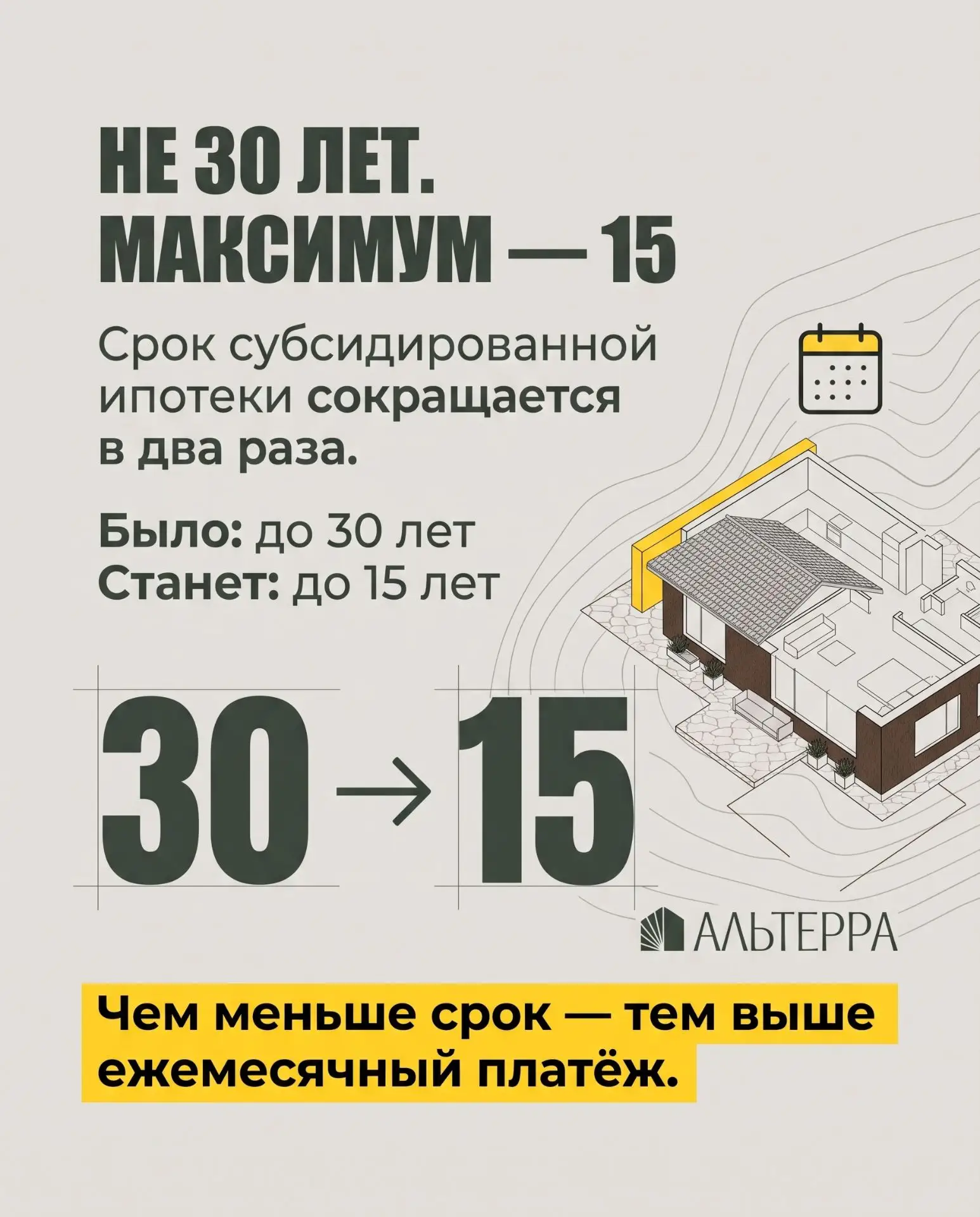 Опять эти бесконечные качели со ставками и семейной ипотекой. Только все выдохнули посл...