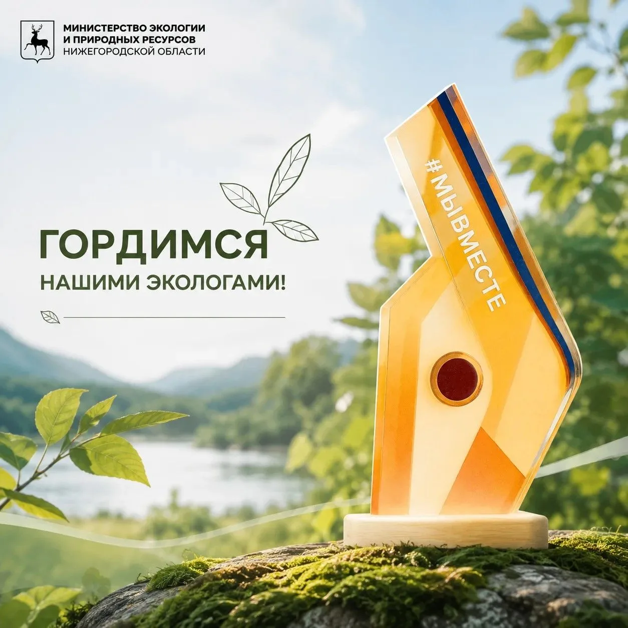 🏆 Гордимся успехами наших экологов!