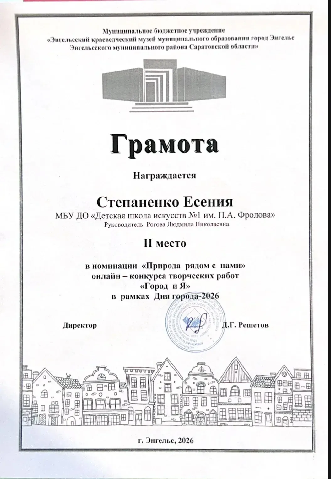 28 августа, в рамках празднования Дня города, в стенах Энгельсского краеведческого музе...