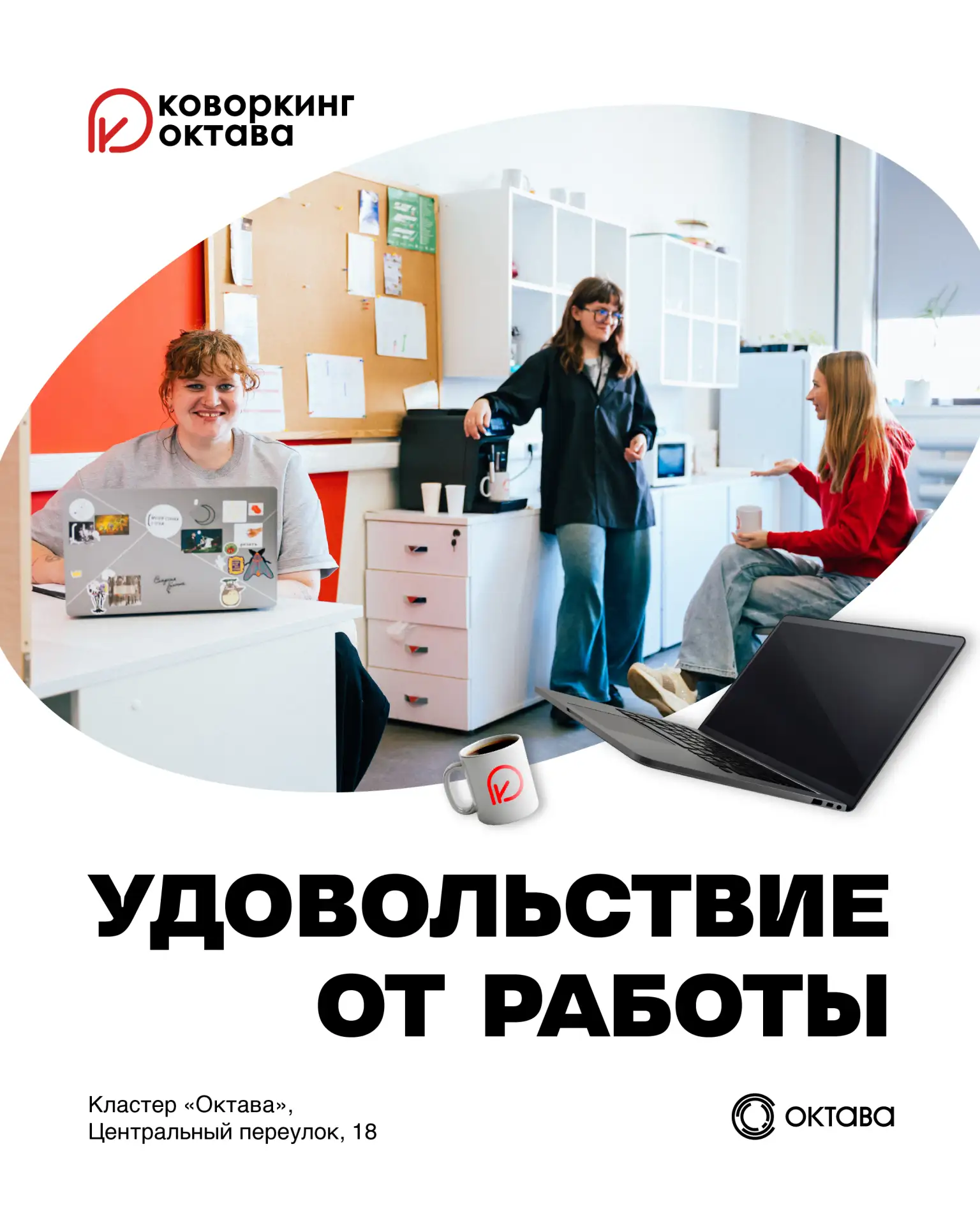 Только в июне: скидка новым резидентам коворкинга ⚡