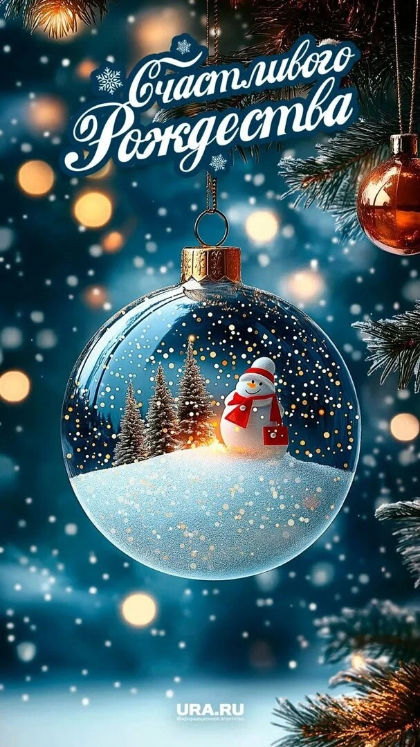 🎄✨ Поздравляем с Рождеством! 

Уважаемые родители, подписчики, коллеги, гости нашего паблика! 

В э