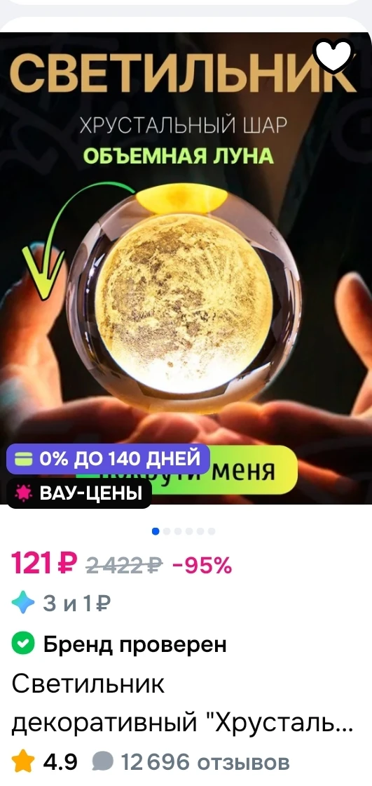 ⚡️Разбираем светильники по вау-ценам