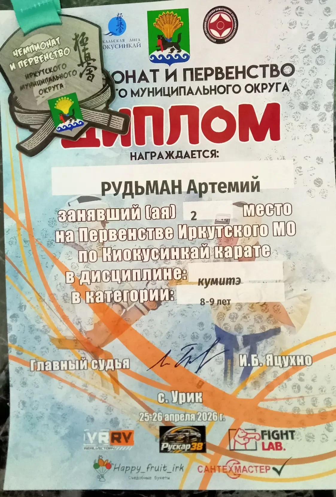 🏆 Гордимся нашими чемпионами по киокусинкай! 🥋  Дорогие друзья! 25-26 апреля в Иркутском муниципальн