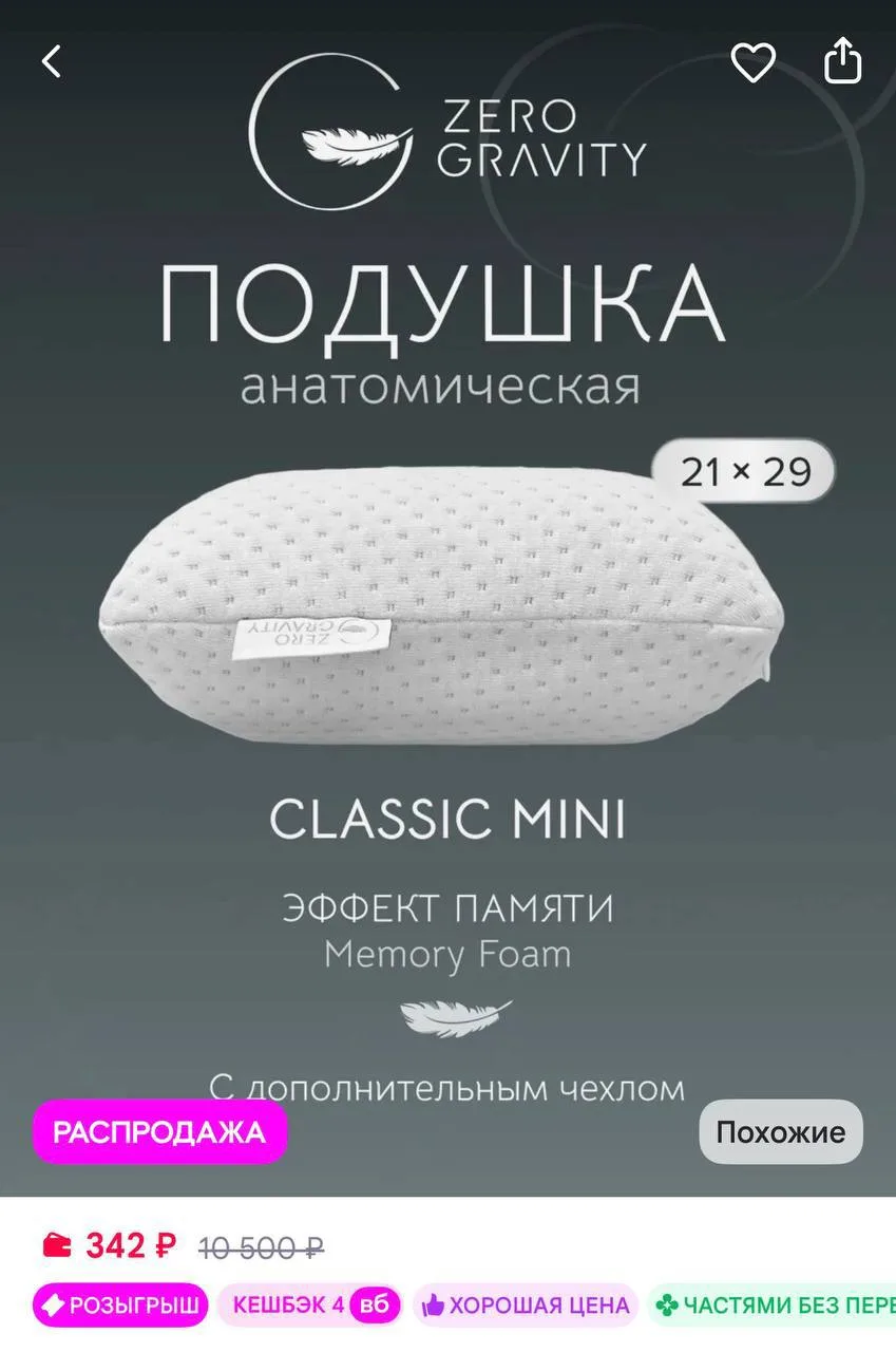 🔥 https://www.wildberries.ru/catalog/841806603/detail.aspx?size=1264208908