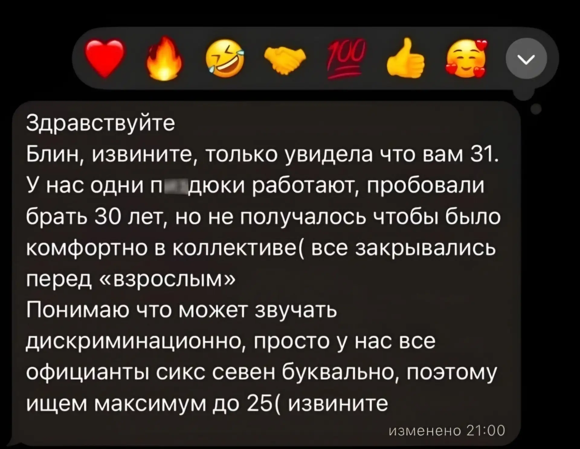 Люди, достигшие 30 лет, уже начали получать отказы при попытках устроиться на работу по...
