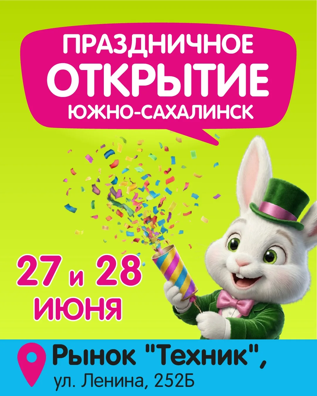 ЮЖНО-САХАЛИНСК❕ Встречайте зоомаркет «Белый Кролик» в своём городе 🐰

📍 27 и 28 июня состоится пра