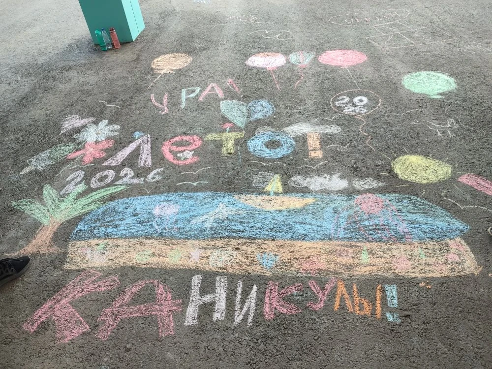 ☀️Школьный лагерь☀️