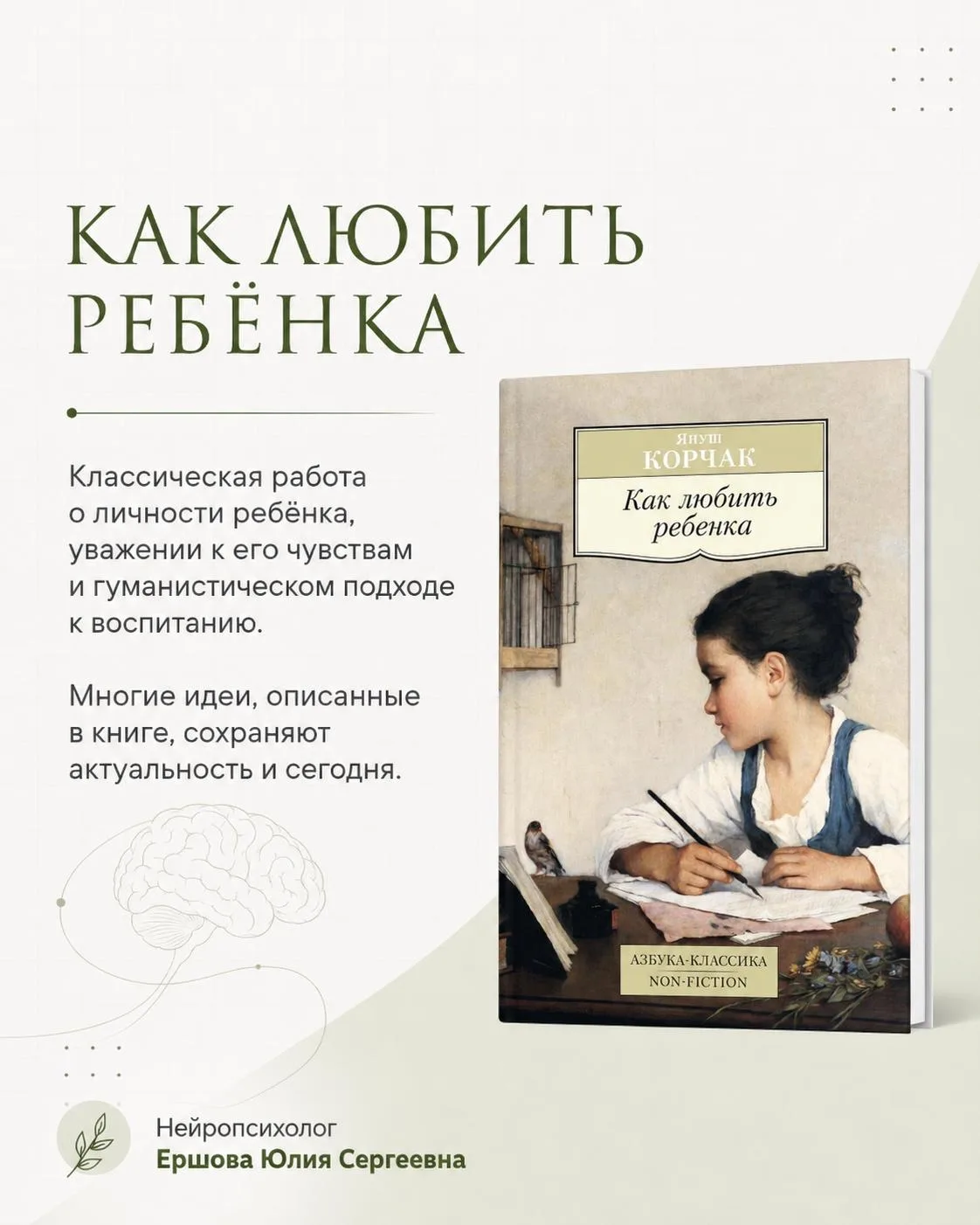 Из канала 📚НЕЙРОПСИХОЛОГ|ЮЛИЯ ЕРШОВА|КАЗАНЬ