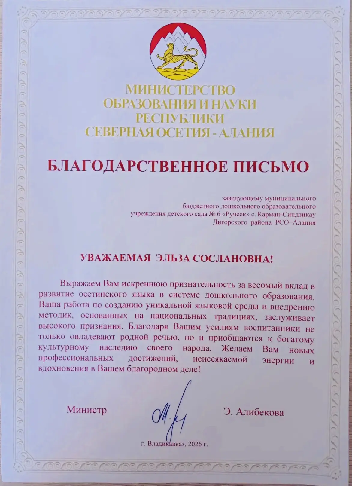 От всей души поздравляем нашего руководителя  Касаеву Э.С. с высокой оценкой работы, вы...