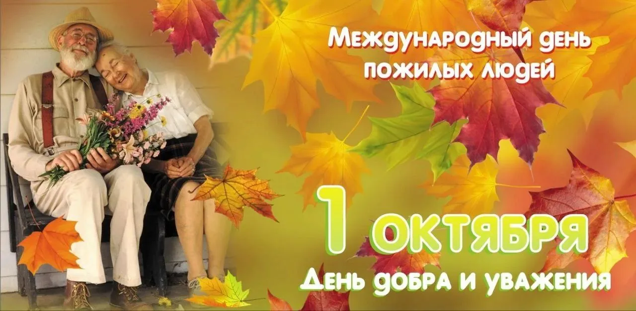 Поздравляем ветеранов города Оби!