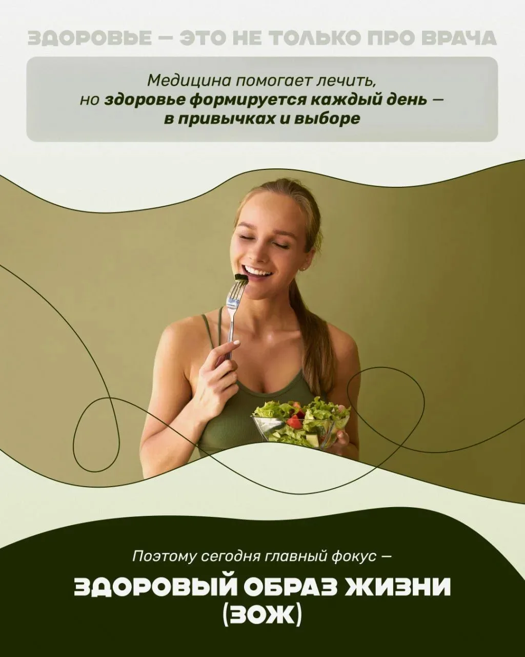 Ежегодно 7 апреля отмечается Всемирный день здоровья💪   Этот день позволяет вспомнить о важности душ