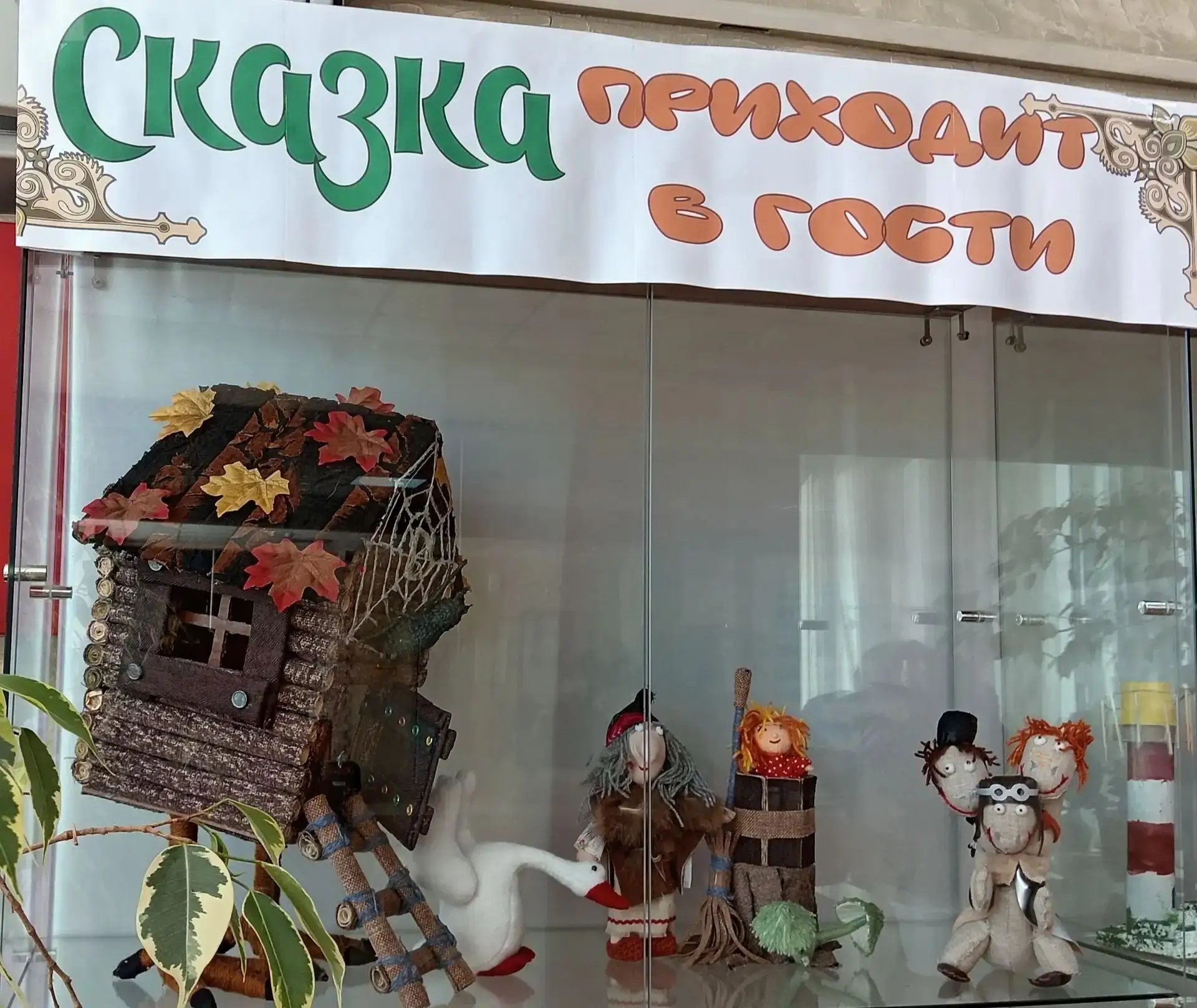 🐉 В Доме культуры открылась выставка игрушек — и там настоящая сказка!