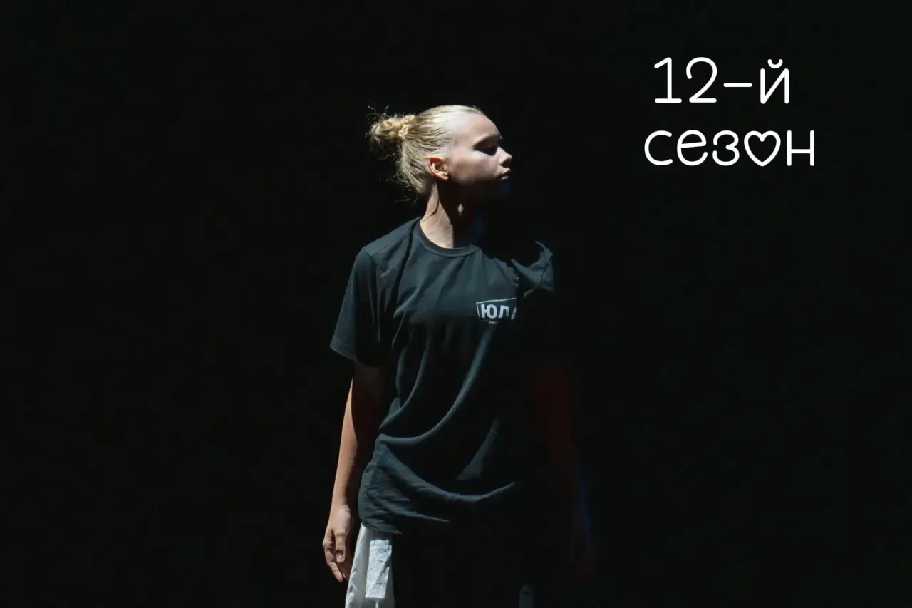 Друзья, поздравляем с началом нового учебного года! 12-й сезон открыт!