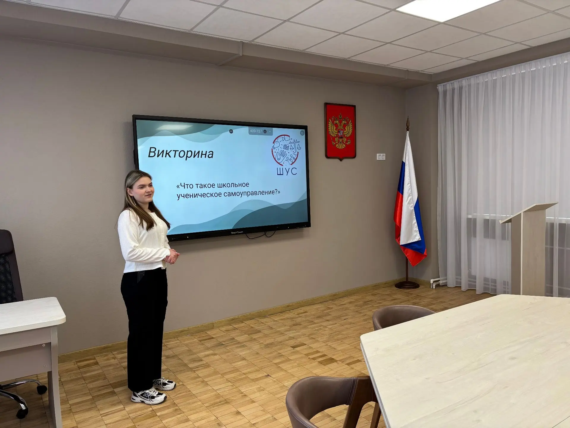 🚀 Как хорошо ты знаешь ШУС? Проверили сегодня! 15 марта — Единый день школьного ученического самоупр