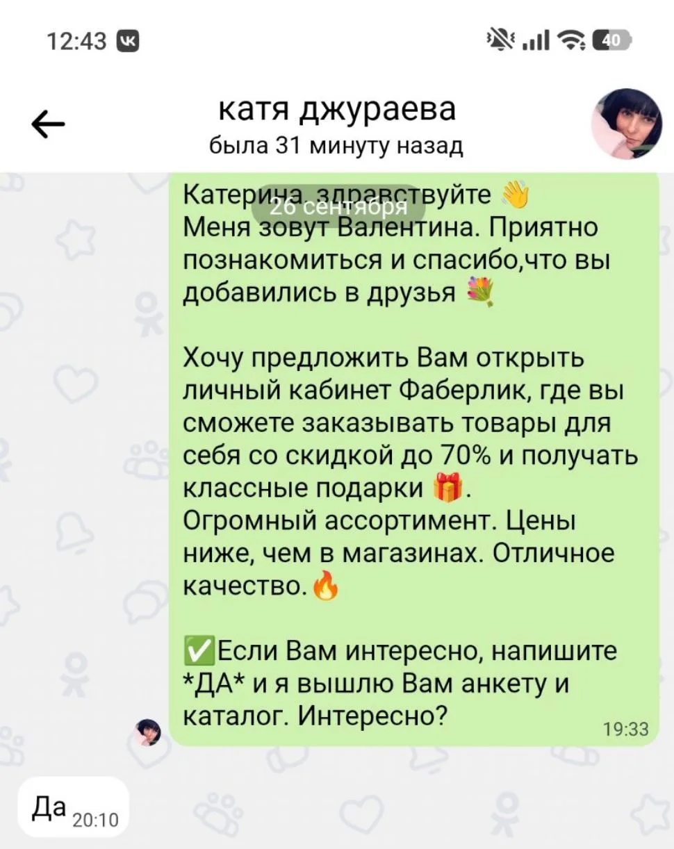 Пока дочь занималась, я немного работала в Одноклассниках.