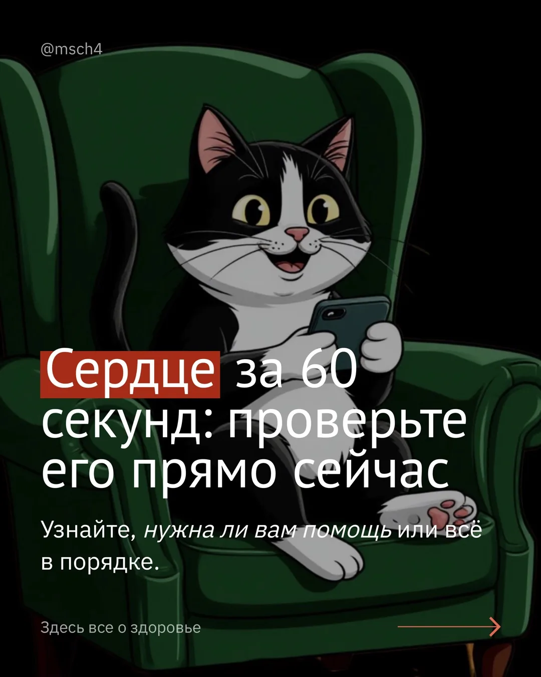 Сердце стучит без выходных,