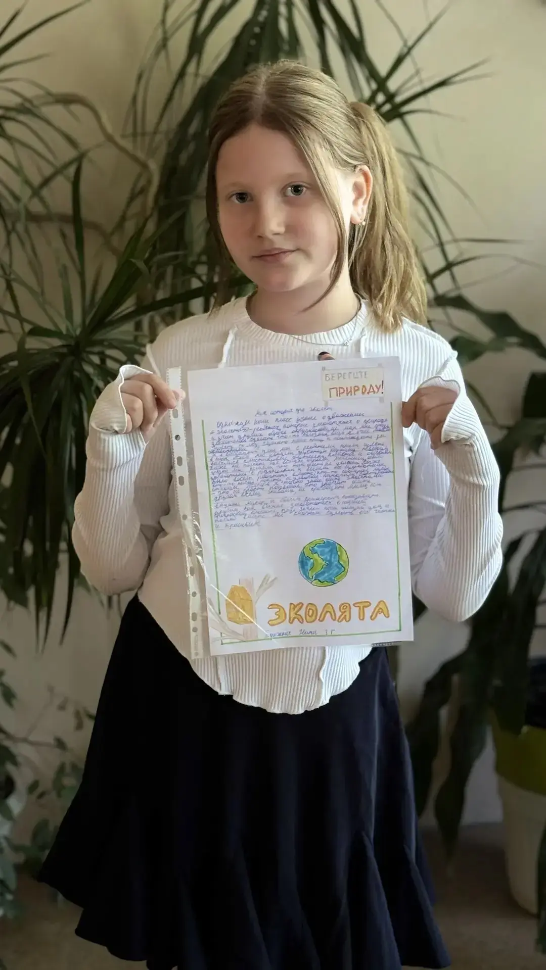 🌎 Младшие школьники в нашем образовательном учреждении принимают участие в конкурсе «Мастерская Экол