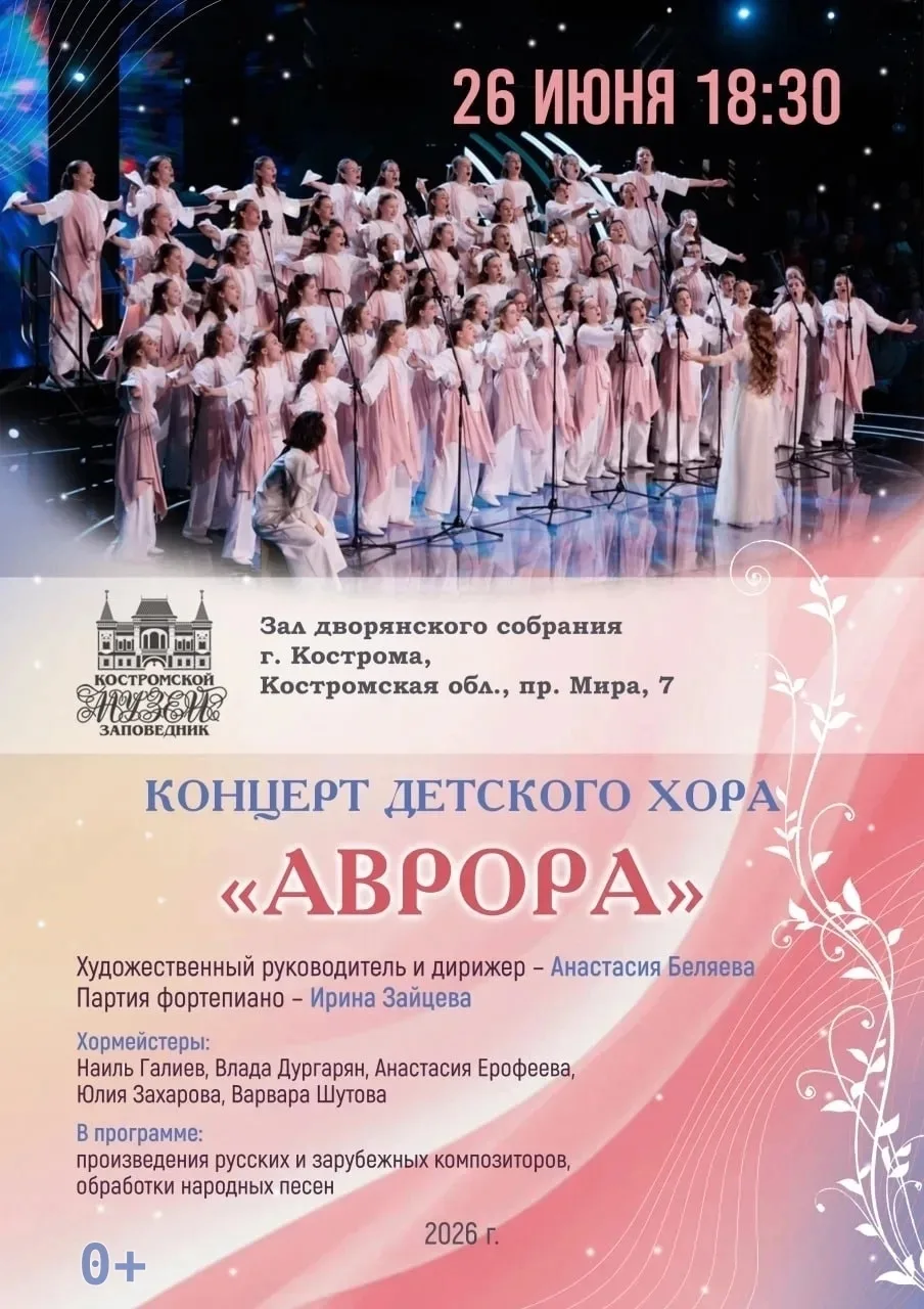 Белый зал Музея костромского дворянства снова наполнится музыкой🎼