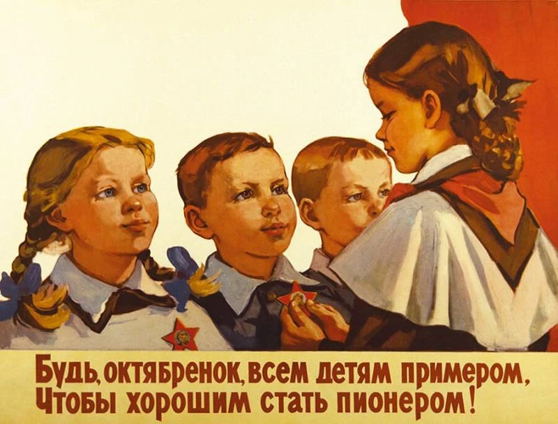 С добрым утром, товарищи!