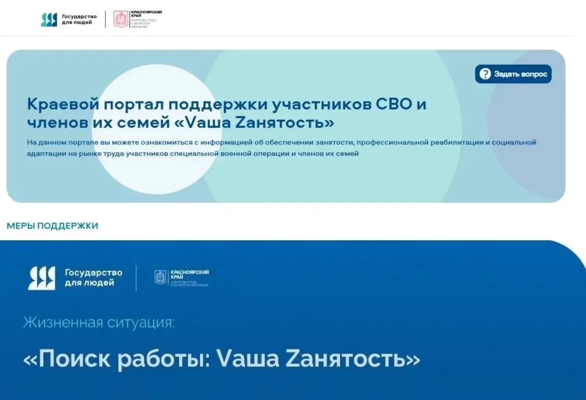 Работодатели будут квотировать рабочие места для участников СВО