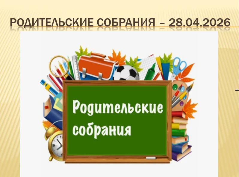 💫 Модуль «Успех» и Неделя семьи в Средней общеобразовательной школе №8 г. Костромы В нашей школе про