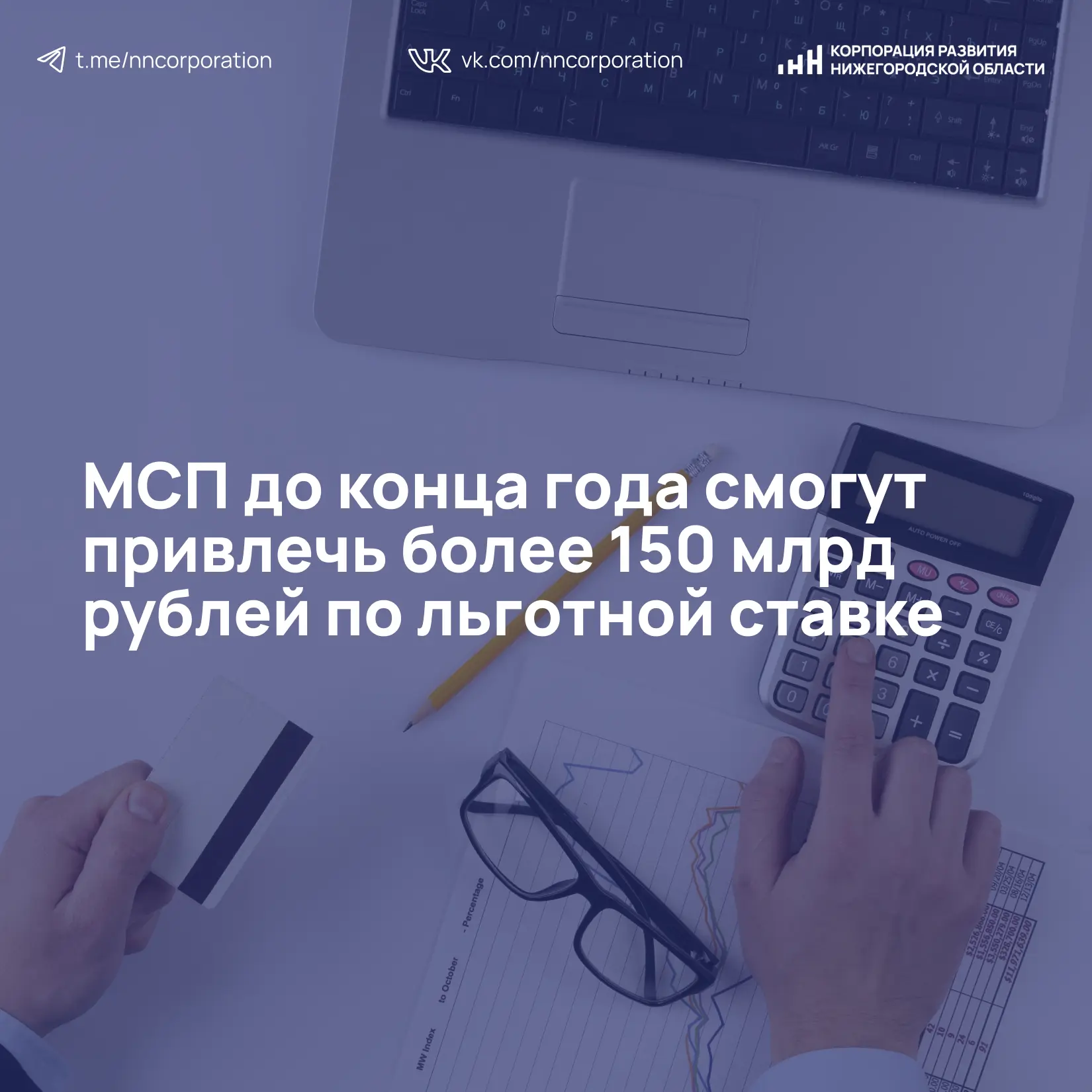 Льготная ставка предоставляется по программе стимулирования кредитования, которую реали...