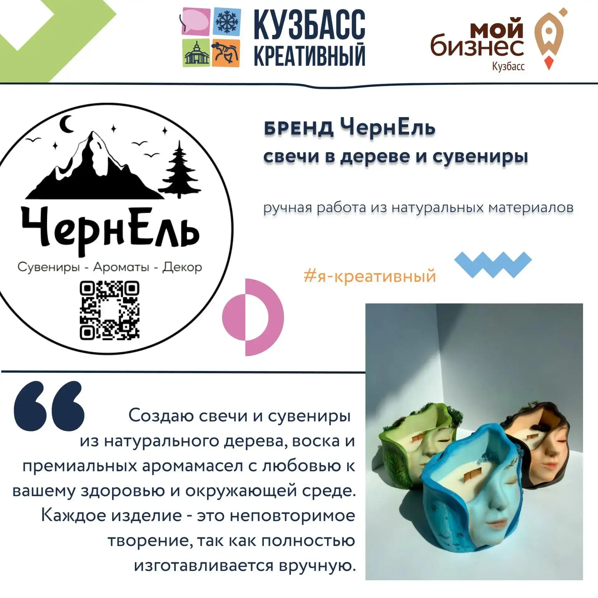 💥 Я – креативный!