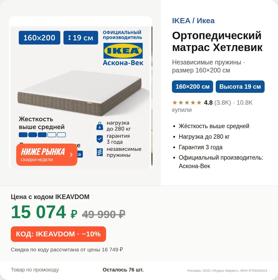 https://market.yandex.ru/cc/BFU7Ax?erid=5jtCeReNx12oak2rUmEPm5X