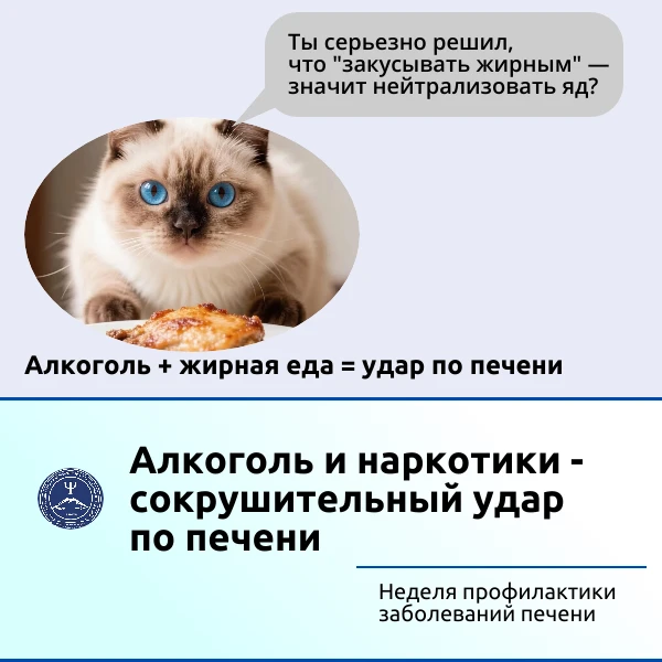 В рамках Недели профилактики заболеваний печени напоминаем, что этот орган ежедневно выполняет сотни