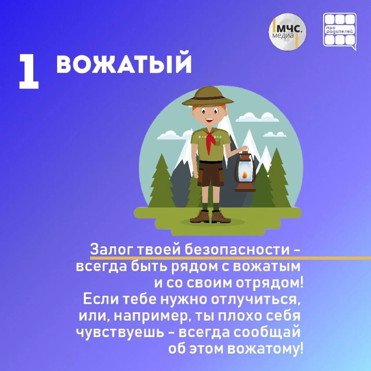 🛡 Безопасное лето в лагере: спокойствие для родителей, уверенность для детей!