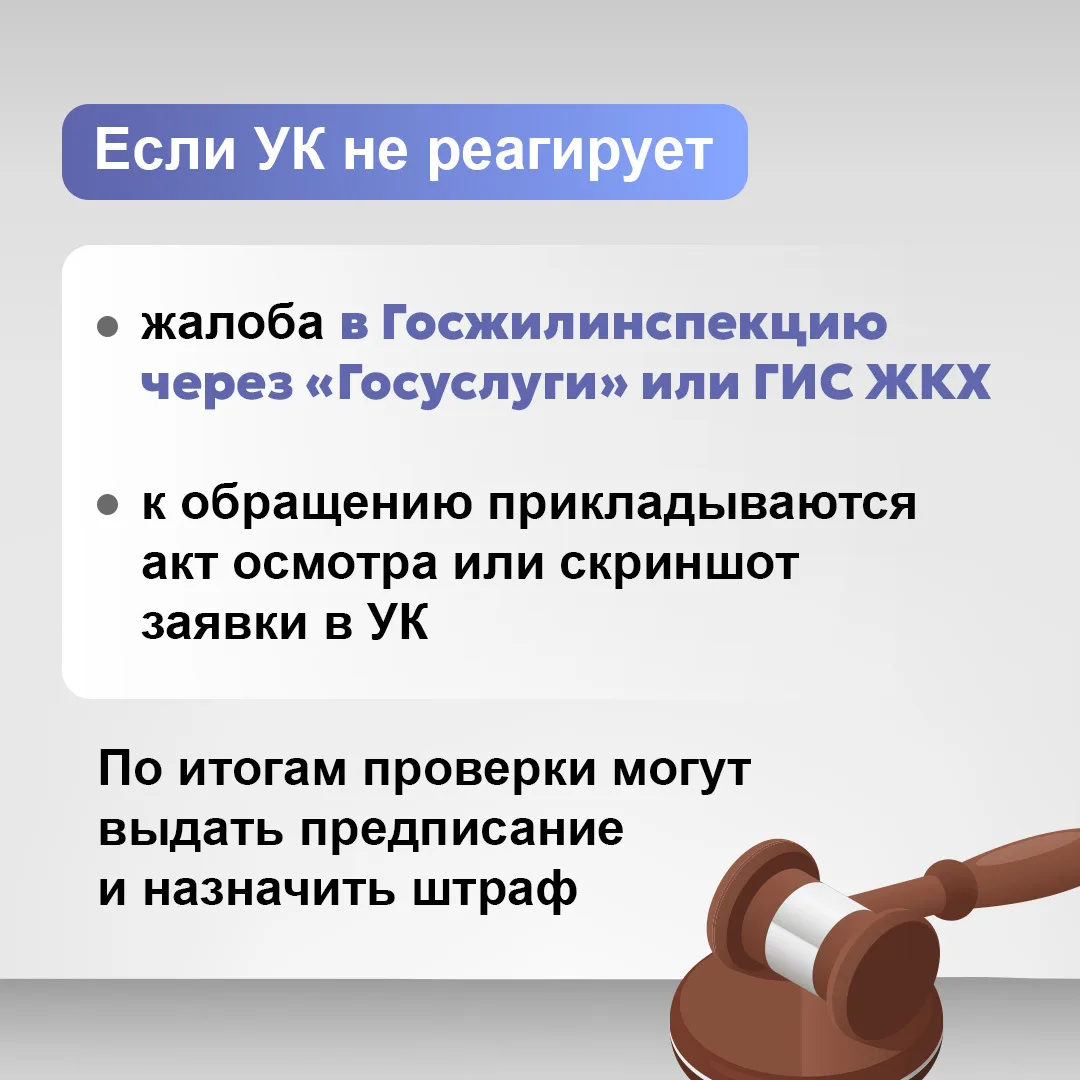 Сломанный лифт — повод действовать, а не ждать🧑‍🔧 ⁣ Письменная заявка, акт осмотра и фиксация наруше