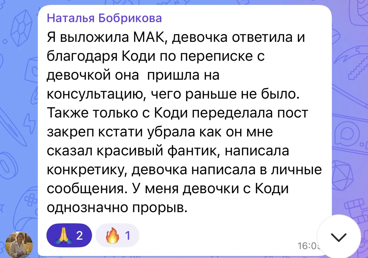 Когда человек ответил на пост — это ещё не продажа🫠