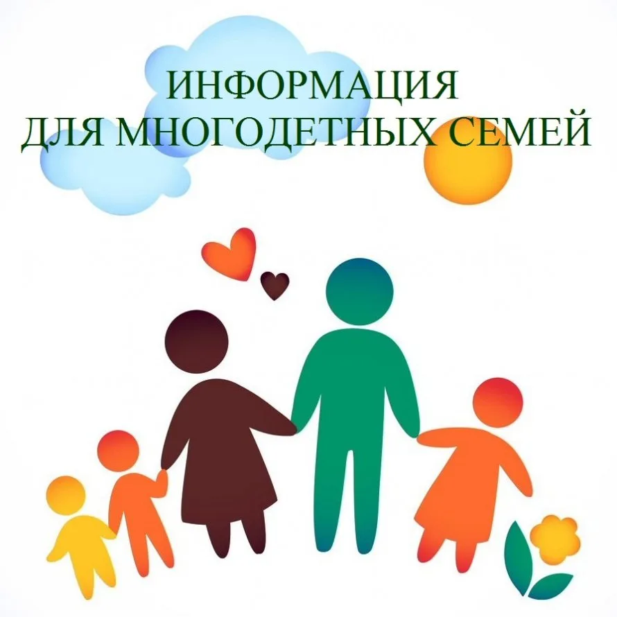 Напоминаем о том, что,  для подтверждения права на получение мер социальной поддержки м...
