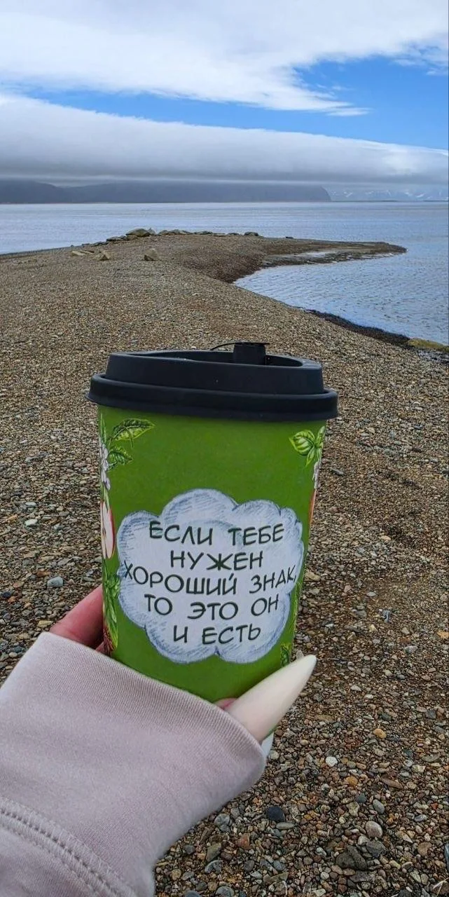 Привет, Колыма!