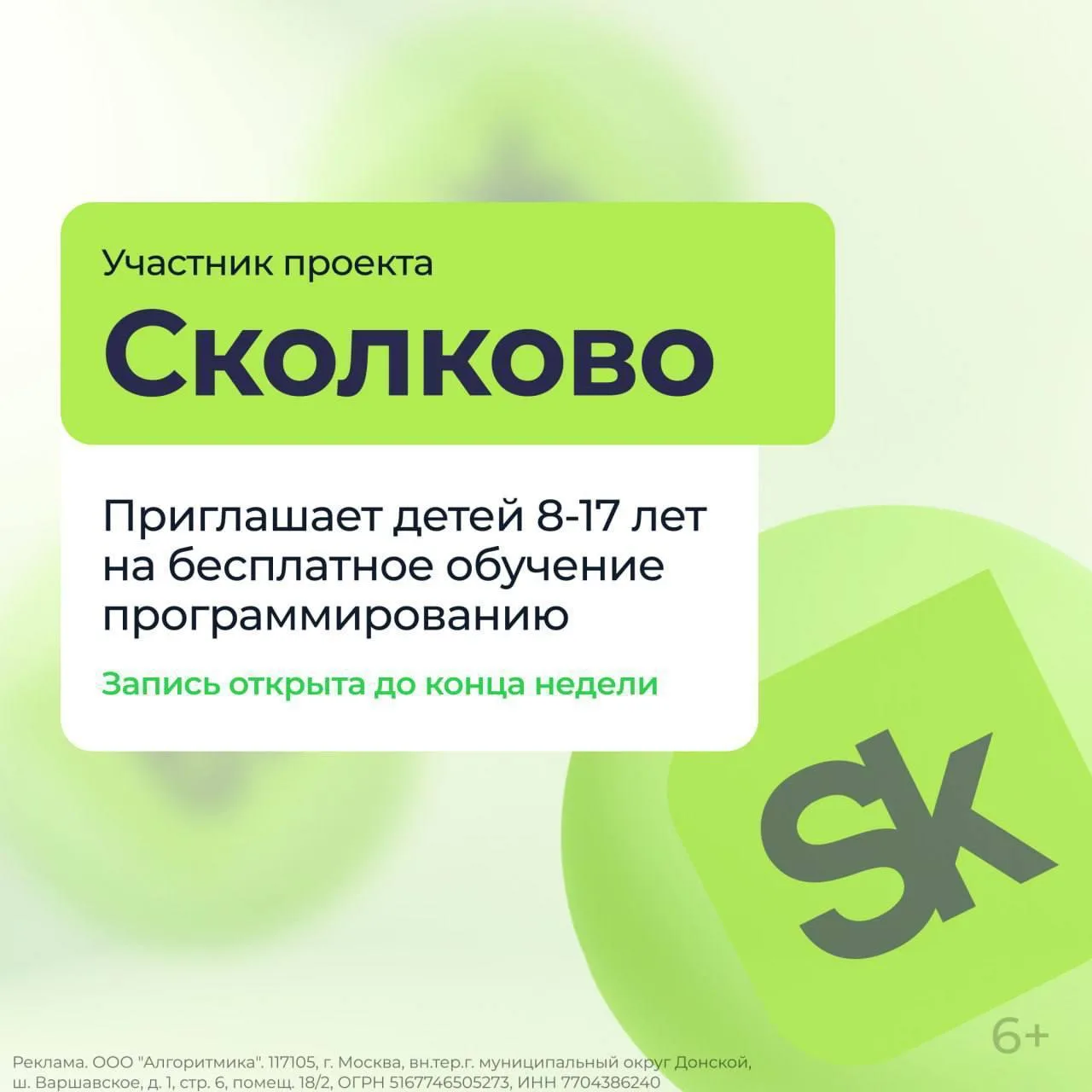 В июле родители могут бесплатно записать школьников на программу обучения программирова...