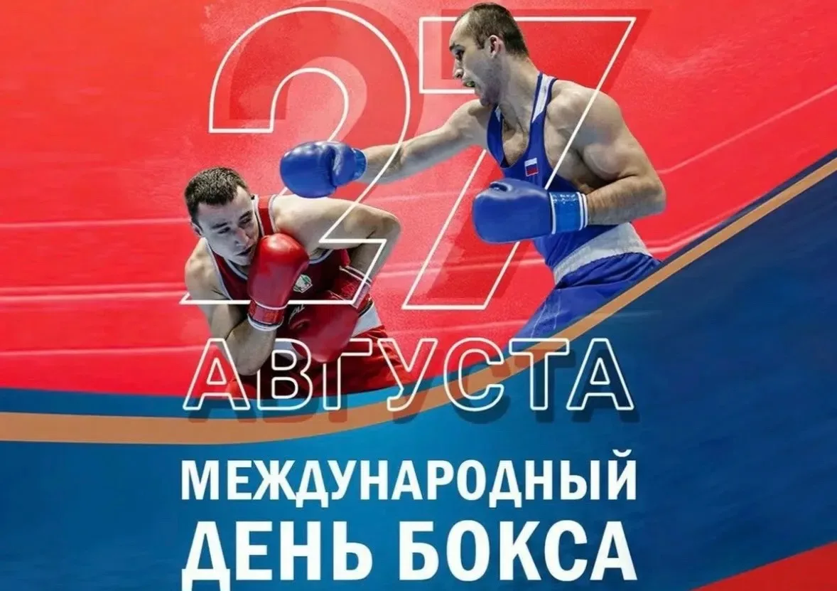 День в истории - 27 августа.