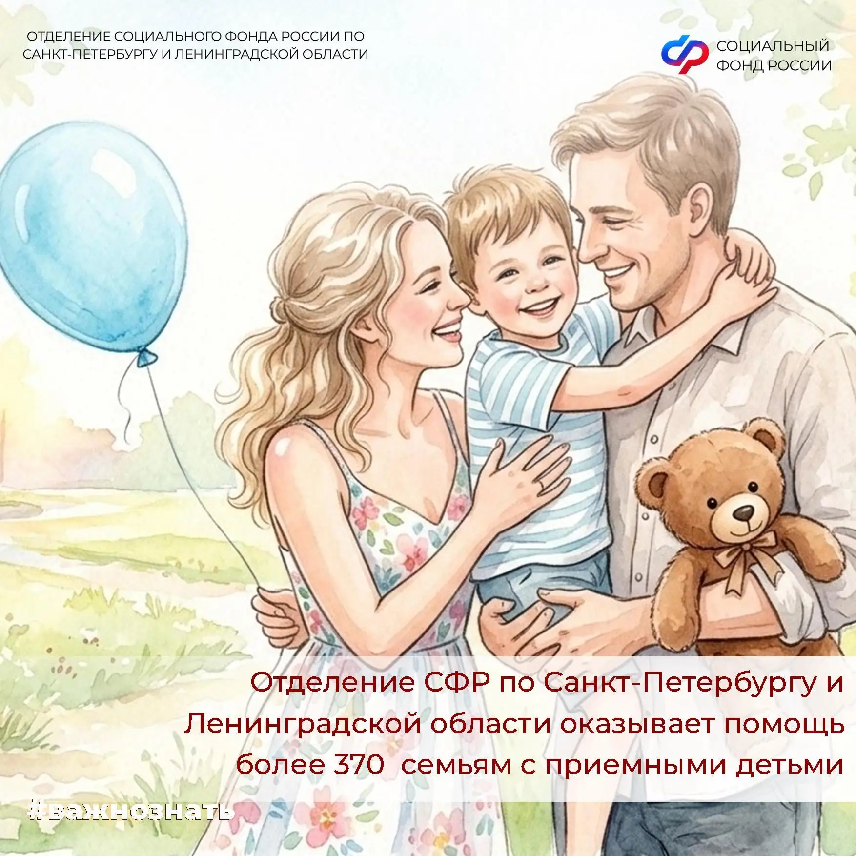 🍼🚲С начала 2026 года Отделение СФР по Санкт-Петербургу и Ленинградской области выплатило более 12,