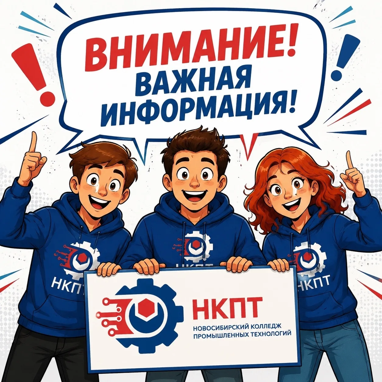 📜 ОФИЦИАЛЬНО: ОПУБЛИКОВАН ПРИКАЗ О ЗАЧИСЛЕНИИ В НОВОСИБИРСКИЙ КОЛЛЕДЖ ПРОМЫШЛЕННЫХ ТЕХ...