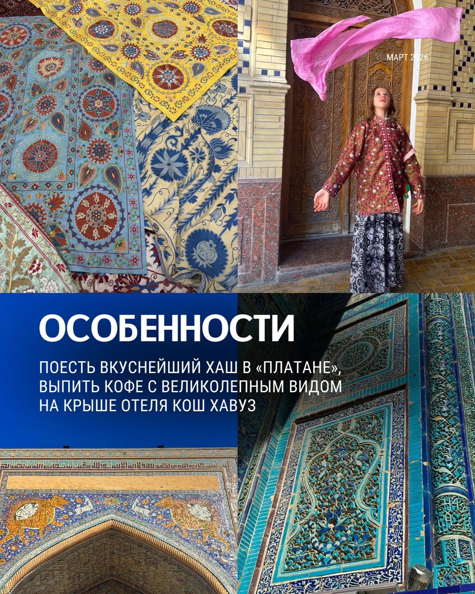 В общем, в конце октября можно ехать. А потому вопрос не праздный: если бы я позвала вас в такое пут