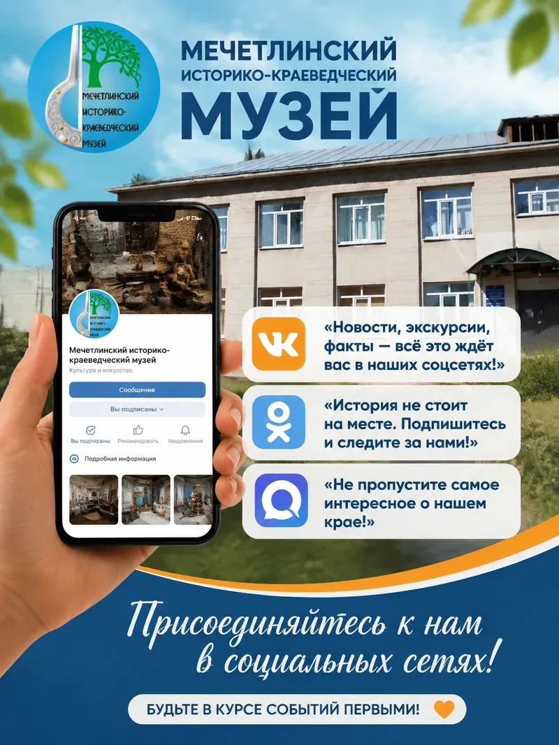 Друзья! 👋 Собрали все наши соцсети в одной карточке специально для вас. Переходите по ссылкам, подп