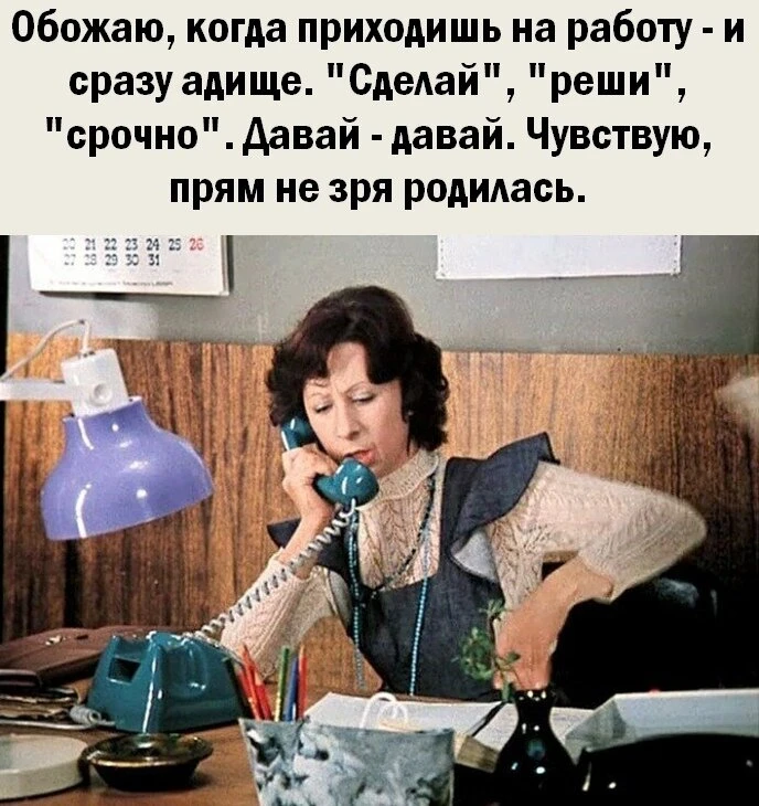 Я ТУТ НЕ ПРОСТО РАБОТАЮ, Я СПАСАЮ ЭТОТ БЕЗДАРНЫЙ МИР ОТ ТОТАЛЬНОГО ХАОСА И СЛАБОУМИЯ!

Если вы тоже 