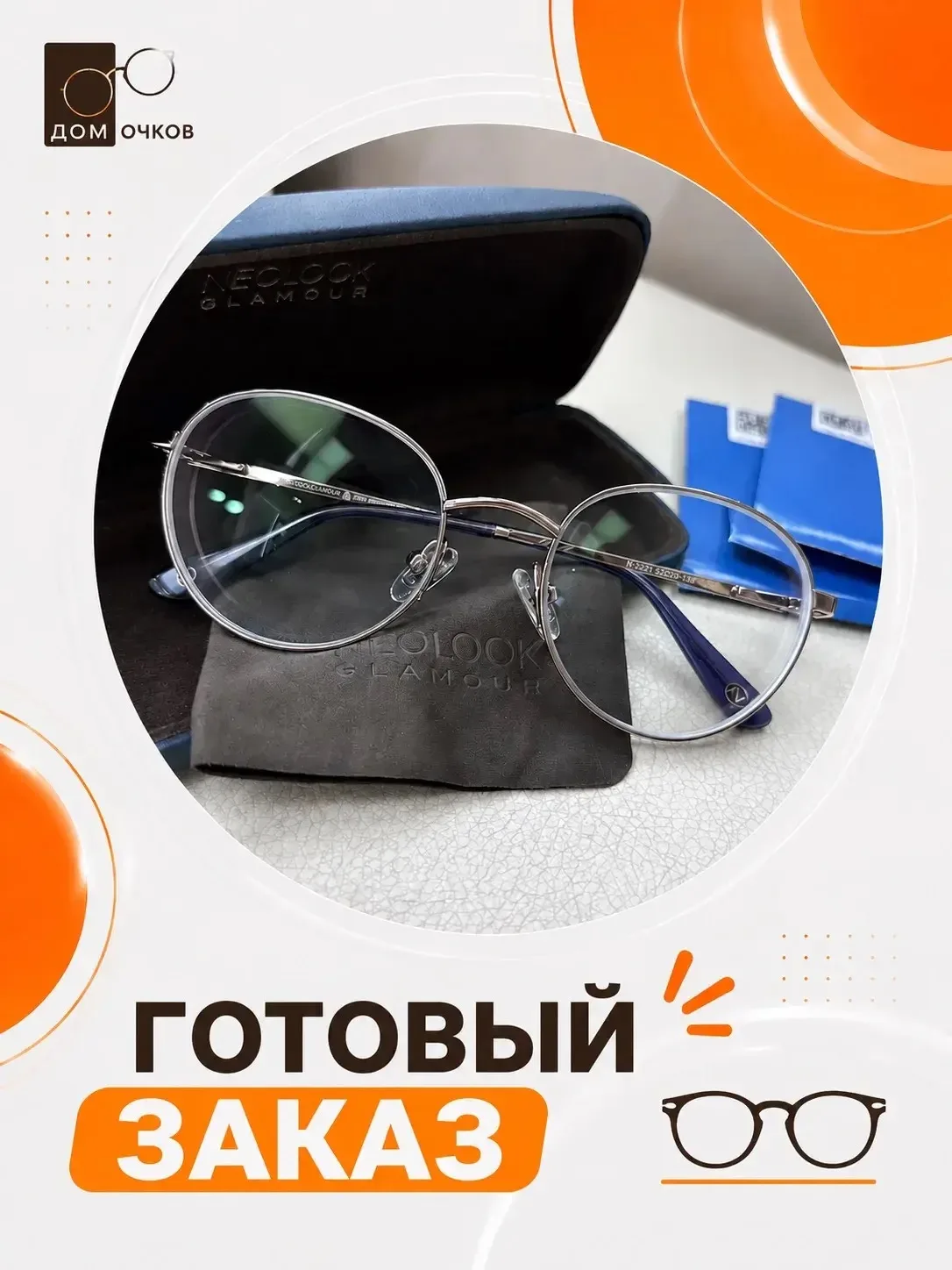 Высокая степень миопии — не повод отказываться от красоты ✨

Наша клиентка заказала очки с диоптриям